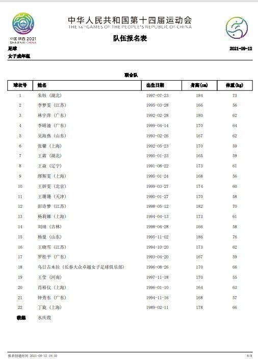 ”胡梅尔斯2008年以先租后买的方式从拜仁加盟多特，2016年3500万欧转会拜仁，2019年以3050万欧转会费回归多特。